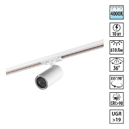 359902 Novotech Selene однофазный трековый светильник