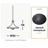 Lustrini L1, широкий раструб, с потолочной чашкой