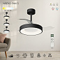 9064 Mantra NISEKO FAN светильник с вентилятором 45W 5000lm 2700-5000K — фото 4