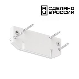 135188 Novotech Expert заглушка торцевая для интрудера для однофазного трека