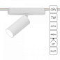 A6156PL-1WH Arte Lamp Rapid светильник на штанге 7W 446lm 4000K — фото 1