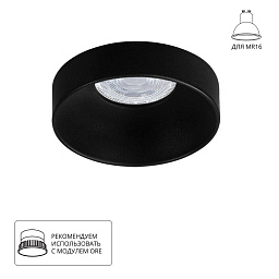A1240PL-1BK Arte Lamp RAMO потолочный накладной светильник чёрного цвета с утопленным источником света