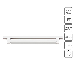 линейный трековый светильник с двумя LED-модулями для магнитного трека 48V
