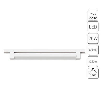 линейный трековый светильник с двумя LED-модулями для магнитного трека 48V