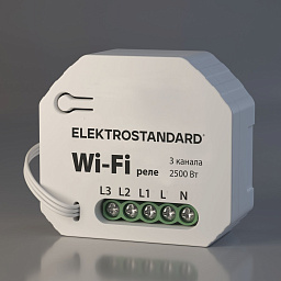 встраиваемое Wi Fi реле управления освещением