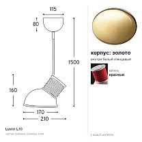 Lustri L10, Ø21 см, красный кабель