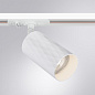 A5560PL-1WH Arte Lamp Fang светильник для магнитного трека GU10 1х35W — фото 1