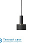 COLLECT подвесной светильник Ferm Living 5109 + 5146 — фото 1
