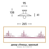 Bilancia Ø26,5 см