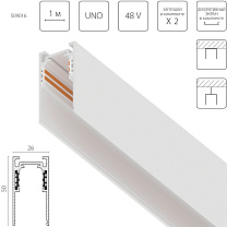 Шинопровод UNO Uno 509016 Lightstar