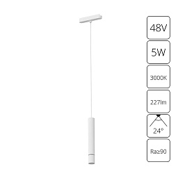 A1159PL-1WH Arte Lamp RAPID подвесной светильник с цилиндрическим корпусом для магнитного трека 48V
