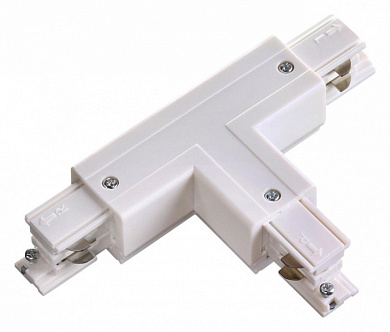 Т-образный соединитель для трёхфазного трека белого цвета