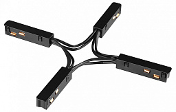 135178 Novotech Flum track 23mm гибкий крестовой соединитель черного цвета для магнитного трека 23 мм