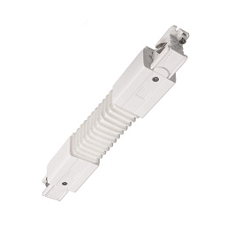 710039 Deko light Line гибкий коннектор белого цвета для трёхфазного трекового шинопровода