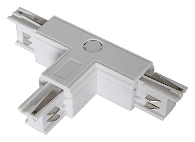 т-образный соединитель белого цвета для трековой системы