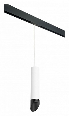 подвесной трековый светильник с белым плафоном для однофазного шинопровода