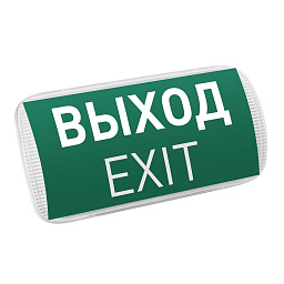046655 Arlight Emg аварийный световой указатель выхода постоянного действия с аккумуляторным питанием