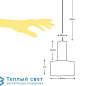 COLLECT подвесной светильник Ferm Living 5109 + 5146 — фото 3