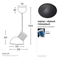 Lustri L10, Ø21 см, синий кабель