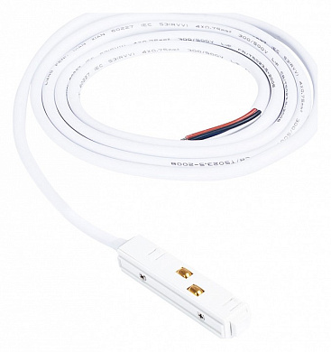 концевой токопровод для магнитного трека 23 мм белого цвета