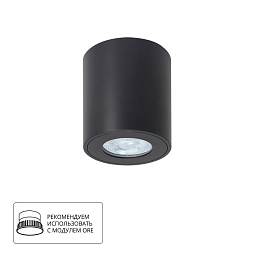 A1469PL-1BK Arte Lamp TINO накладной потолочный цилиндрический светильник