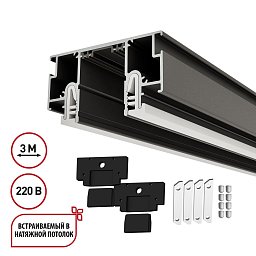Шинопровод для монтажа в натяжной потолок Novotech Vector 135324