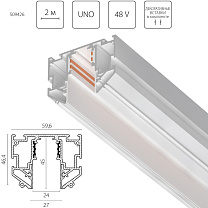 Шинопровод UNO PRO Uno Pro 509426 Lightstar