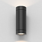 1372006 Dartmouth Twin LED Astro lighting настенный светильник текстурированный чёрный — фото 1
