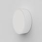 1391003 Kea 250 Round Astro lighting настенный светильник текстурированный белый — фото 1