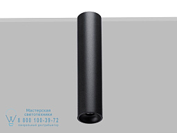 PID458306 Flexa lighting Tube Светодиодный круглый потолочный металлический прожектор