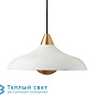 URBAN WIDE PENDANT подвесной светильник Super Living SLEU6778 _ SL06778 MATT WHISPER WHITE