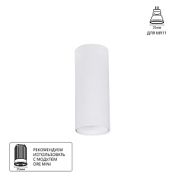 A6450PL-1WH Arte Lamp NET-MINI накладной потолочный светильник белого цвета