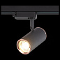 ST301.426.01 ST-Luce Cromi светильник для 1ph-трека, 50Вт, черный — фото 5