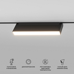 a063543 Elektrostandard Slim Magnetic трека магнитный светильник