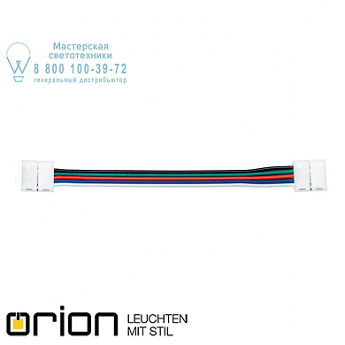 Аксессуар Orion Strip C Connector 15cm RGBW