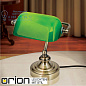 Лампа для рабочего стола Orion Bankerslamp LA 4-1165/1 Patina/grün