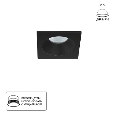 A2868PL-1BK Arte Lamp Helm точечный встраиваемый светильник GU10 1х35W