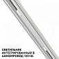 359508 Novotech FLUM встраиваемый светильник 10W 312lm 3000K — фото 3