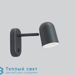 221 dark grey Northern Buddy настенное бра для чтения с цилиндрическим плафоном и коротким кронштейном