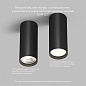 Накладной точечный светильник Denkirs Tube DK2051-BK — фото 6