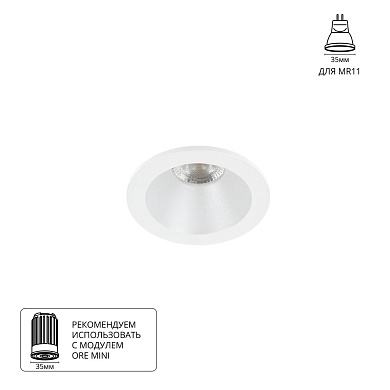 A2859PL-1WH Arte Lamp Helm Mini встраиваемый светильник 35W