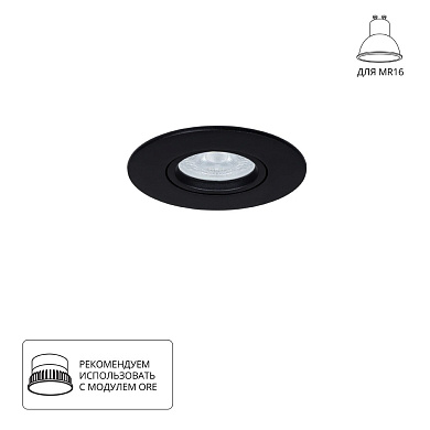 A2867PL-1BK Arte Lamp Giro точечный встраиваемый светильник GU10 1х35W