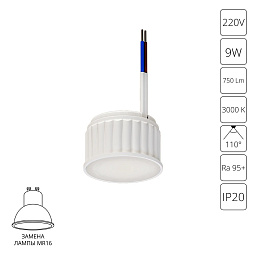A23090-3K Arte Lamp ORE светодиодный модуль