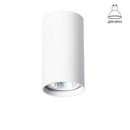 A1516PL-1WH Arte Lamp UNIX накладной точечный светильник цилиндрический чёрного цвета