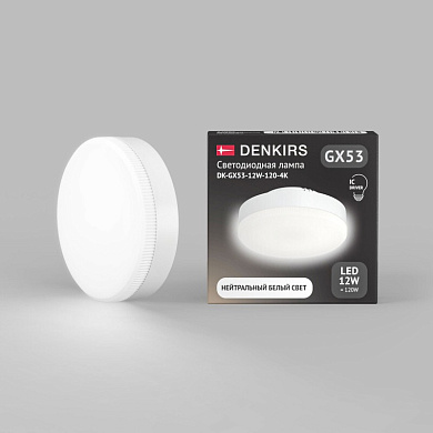 Источник света Denkirs GX53 DK-GX53-12W-120-4K