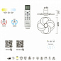 8706 Mantra Rose светильник с вентилятором 24W 3200lm 2700-5000K — фото 3