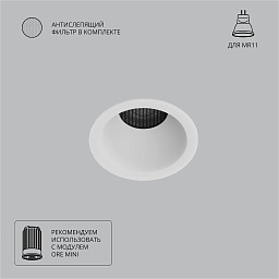 A7093PL-1WH Arte Lamp DUCRE-MINI встраиваемый потолочный светильник цилиндрический белый