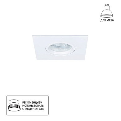 A2866PL-1WH Arte Lamp Giro точечный встраиваемый светильник GU10 1х35W