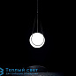 LUNA KOSMOS подвесной светильник Design Stockholm House 2485-0100 + 2494-0100 — фото 2