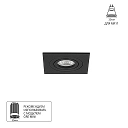 A2068PL-1BK Arte Lamp TARF-MINI встраиваемый светильник с черным корпусом